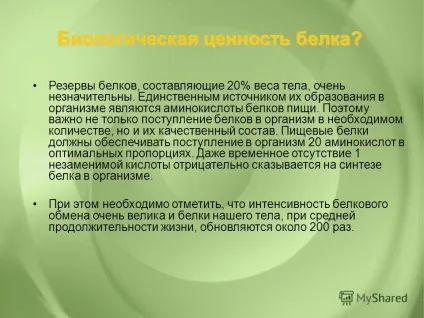 Презентація на тему білок життя - спосіб існування білкових тіл ф (тему) Презентація на тему білок життя - спосіб існування білкових тіл ф