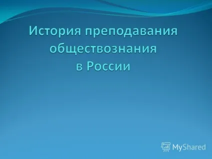 Презентація на тему 1