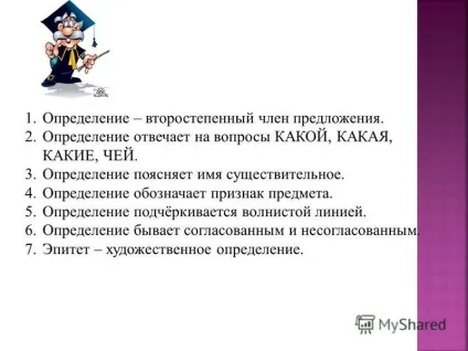 Презентація на тему що, якщо, де - підрядні союзи (підрядні) Презентація на тему що, якщо, де - підрядні союзи