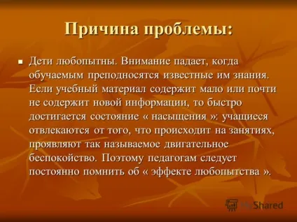 Презентація на тему нестандартні форми і методи проведення уроків, як один із шляхів підвищення (методи) Презентація на тему нестандартні форми і методи проведення уроків, як один із шляхів підвищення