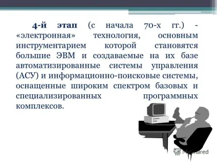 Презентація на тему інформаційні технології в освіті (технології) Презентація на тему інформаційні технології в освіті