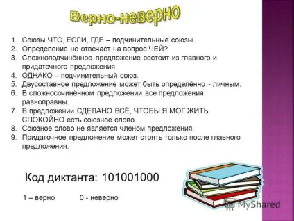 Презентація на тему що, якщо, де - підрядні союзи (презентація) Презентація на тему що, якщо, де - підрядні союзи