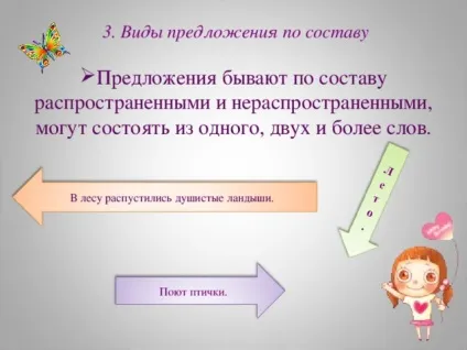 Пропозиція як одиниця мови - початкові класи, презентації (один одним змістом формі) Пропозиція як одиниця мови - початкові класи, презентації