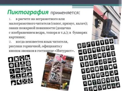 Презентація на тему лист як знакова система лекція 4 (графічний знак позначає) Презентація на тему лист як знакова система лекція 4