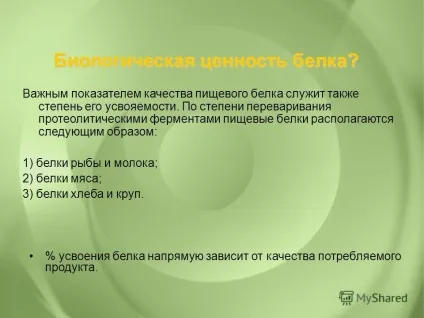 Презентація на тему білок життя - спосіб існування білкових тіл ф (життя) Презентація на тему білок життя - спосіб існування білкових тіл ф