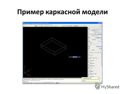 Презентація на тему геометрична модель модель - таке уявлення даних, яке найбільш (модель) Презентація на тему геометрична модель модель - таке уявлення даних, яке найбільш
