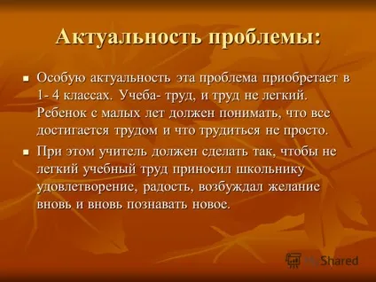 Презентація на тему нестандартні форми і методи проведення уроків, як один із шляхів підвищення (методи) Презентація на тему нестандартні форми і методи проведення уроків, як один із шляхів підвищення