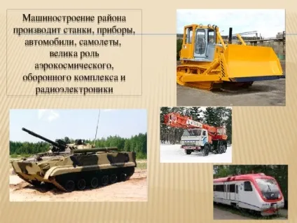 Презентація - центральний економічний район - географія, презентації (головних рисах сучасного) Презентація - центральний економічний район - географія, презентації