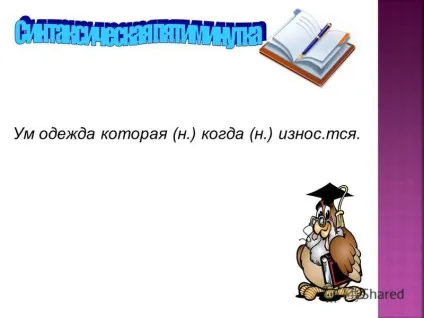 Презентація на тему що, якщо, де - підрядні союзи (підрядні) Презентація на тему що, якщо, де - підрядні союзи