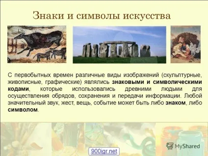Презентація на тему знаки і символи мистецтва знаки і символи мистецтва 8 клас (Браком Хуаном Грісом) Презентація на тему знаки і символи мистецтва знаки і символи мистецтва 8 клас