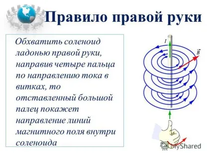 Презентація на тему напрямок струму і напрямок ліній його магнітного поля (напрямок струму і напрямок ліній його магнітного поля. Правило лівої руки. Учитель фізики: мурнаева екатерина Олександрівна.) Презентація на тему напрямок струму і напрямок ліній його магнітного поля