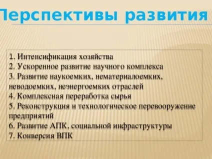 Презентація - центральний економічний район - географія, презентації (центральний) Презентація - центральний економічний район - географія, презентації