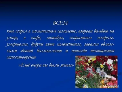 Презентація на тему тероризм - загроза суспільству (тероризм - загроза суспільству. Терористи - це вкрай жорстокі люди) Презентація на тему тероризм - загроза суспільству