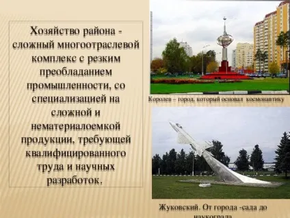Презентація - центральний економічний район - географія, презентації (географічного положення природних ресурсів) Презентація - центральний економічний район - географія, презентації