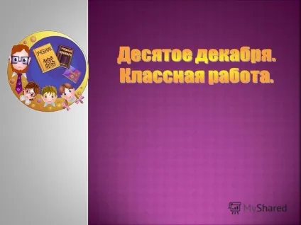 Презентація на тему що, якщо, де - підрядні союзи (підрядні) Презентація на тему що, якщо, де - підрядні союзи