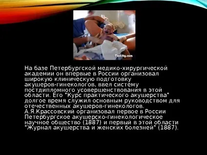 Презентація розвиток акушерства і гінекології вУкаіни (гінекології) Презентація розвиток акушерства і гінекології вУкаіни