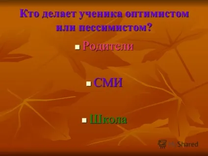 Презентація на тему педагогічний оптимізм педагогічний оптимізм і його роль в формуванні (педагогічний) Презентація на тему педагогічний оптимізм педагогічний оптимізм і його роль в формуванні
