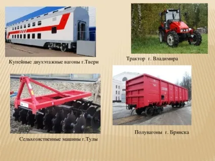 Презентація - центральний економічний район - географія, презентації (центральний) Презентація - центральний економічний район - географія, презентації
