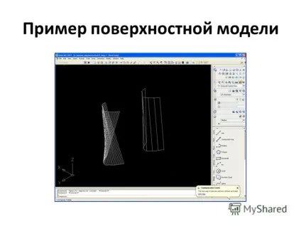 Презентація на тему геометрична модель модель - таке уявлення даних, яке найбільш (яке найбільш адекватно відображає властивості реального об'єкта) Презентація на тему геометрична модель модель - таке уявлення даних, яке найбільш