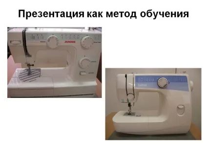 Презентація як метод навчання - презентація 12598-17 (праці) Презентація як метод навчання - презентація 12598-17