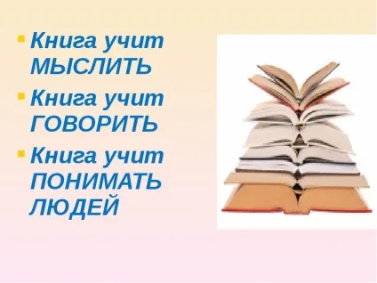 Презентація по темі як добре вміти Новомосковскть