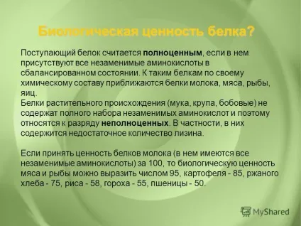 Презентація на тему білок життя - спосіб існування білкових тіл ф (спосіб) Презентація на тему білок життя - спосіб існування білкових тіл ф