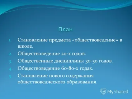 Презентація на тему 1