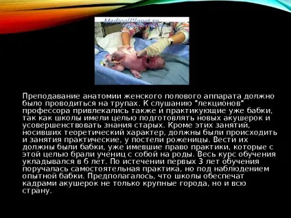 Презентація розвиток акушерства і гінекології вУкаіни (гінекології) Презентація розвиток акушерства і гінекології вУкаіни