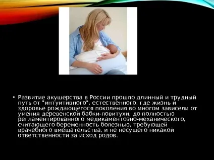Презентація розвиток акушерства і гінекології вУкаіни (гінекології) Презентація розвиток акушерства і гінекології вУкаіни