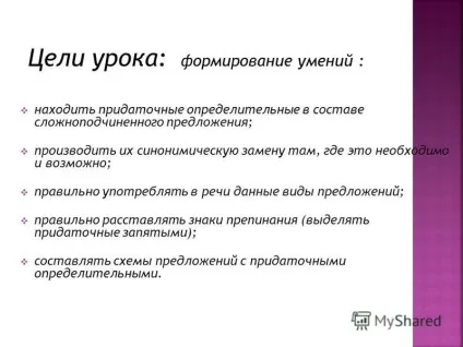 Презентація на тему що, якщо, де - підрядні союзи (1.союзи що) Презентація на тему що, якщо, де - підрядні союзи