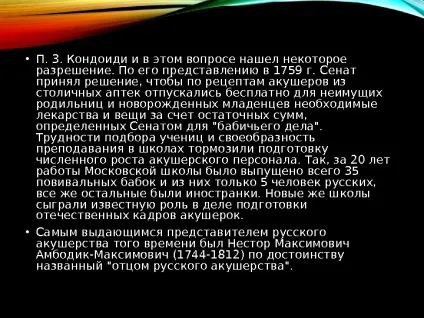 Презентація розвиток акушерства і гінекології вУкаіни (акушерства) Презентація розвиток акушерства і гінекології вУкаіни