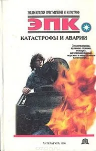 Ознаки перебування трупа у воді (шахрайство) Ознаки перебування трупа у воді