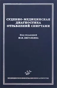 Ознаки перебування трупа у воді (злочину) Ознаки перебування трупа у воді
