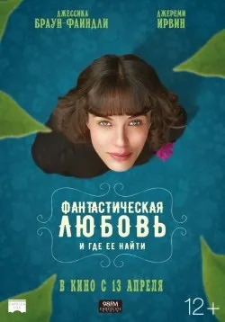 Природжений гонщик 2