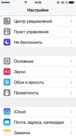 Проблеми з настройками яскравості екрану у iphone