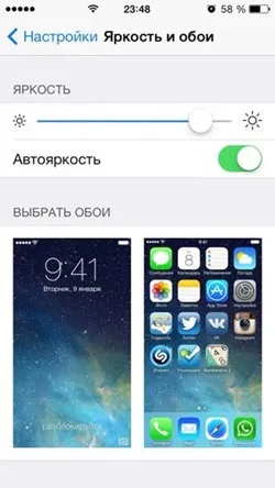Проблеми з настройками яскравості екрану у iphone