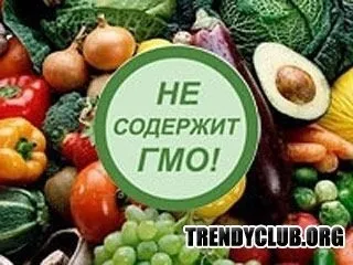 Продукти, що містять ГМО (Статей передплатників class) Продукти, що містять ГМО