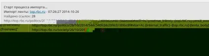 Приклад налаштування імпорту контенту (настройки) Приклад налаштування імпорту контенту
