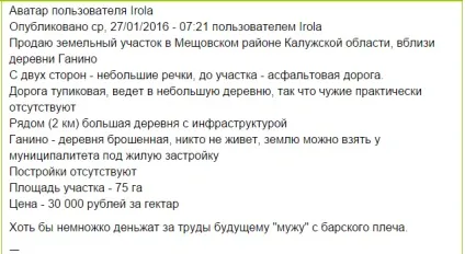 Запрошую до нас в сусіди
