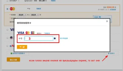Прив'язуємо карту visa до Аліпов (alipay) (visa) Прив'язуємо карту visa до Аліпов (alipay)