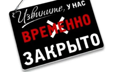 Призупинення діяльності ип - чи можна призупинити діяльність ип (призупинити) Призупинення діяльності ип - чи можна призупинити діяльність ип
