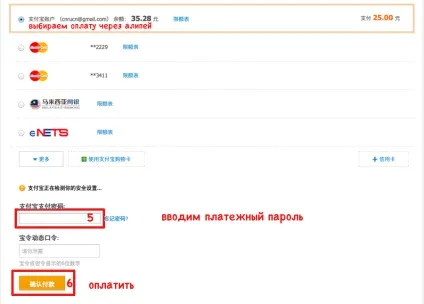 Прив'язуємо карту visa до Аліпов (alipay) (як прив'язати карту visa до alipay) Прив'язуємо карту visa до Аліпов (alipay)