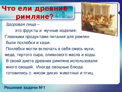 Проект - що ми їмо початкові класи, презентації (добавках продуктах харчування) Проект - що ми їмо початкові класи, презентації