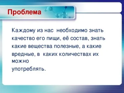 Проект - що ми їмо початкові класи, презентації (харчових добавках продуктах) Проект - що ми їмо початкові класи, презентації