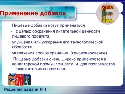 Проект - що ми їмо початкові класи, презентації (початкові класи презентації проект & quot; що ми їмо? & Quot;) Проект - що ми їмо початкові класи, презентації