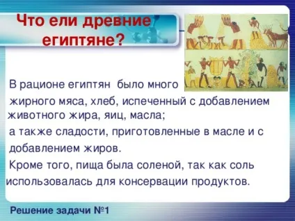 Проект - що ми їмо початкові класи, презентації (початкові класи презентації проект & quot; що ми їмо? & Quot;) Проект - що ми їмо початкові класи, презентації