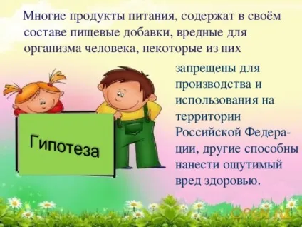 Проект - що ми їмо початкові класи, презентації (проект) Проект - що ми їмо початкові класи, презентації