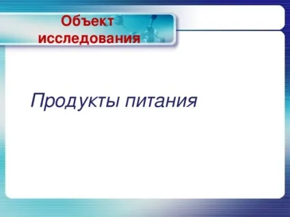 Проект - що ми їмо початкові класи, презентації (їмо) Проект - що ми їмо початкові класи, презентації