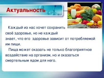 Проект - що ми їмо початкові класи, презентації (їмо) Проект - що ми їмо початкові класи, презентації