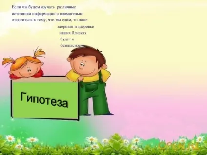 Проект - що ми їмо початкові класи, презентації (їмо) Проект - що ми їмо початкові класи, презентації